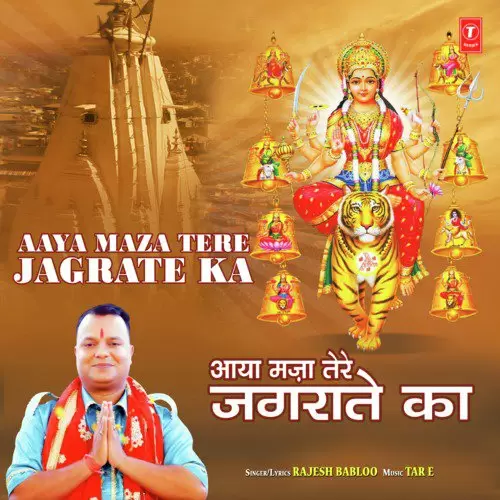 Aaya Maza Tere Jagrate Ka Rajesh Babloo Mp3 Download Song - Mr-Punjab