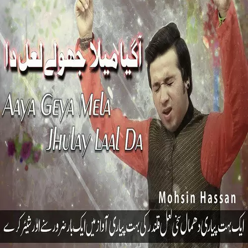 Aaya Geya Mela Jhulay Laal Da Mohsin Hassan Mp3 Download Song - Mr-Punjab