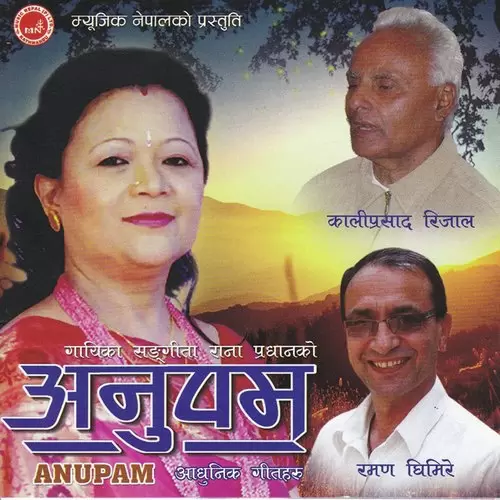 Timro Samjhana Sangita Rana Pradhan Mp3 Download Song - Mr-Punjab