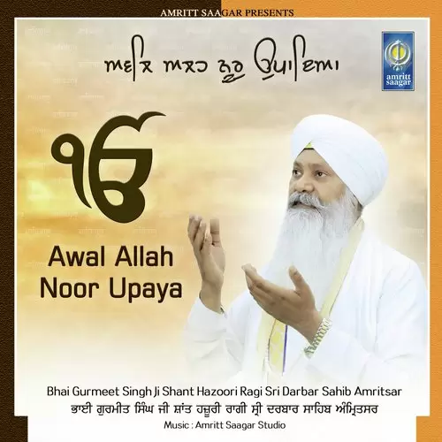 Poora Prabh Aradhya Bhai Gurmeet Singh Ji Shant Hazoori Ragi Sri Darbar Sahib Mp3 Download Song - Mr-Punjab