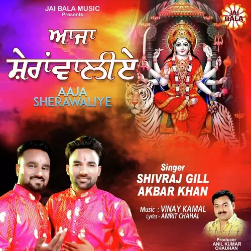 Aaja Sherawaliye Shivraj Gill Mp3 Download Song - Mr-Punjab