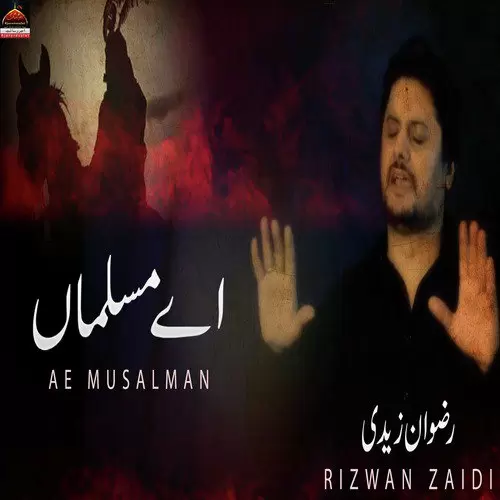 Hussain Sabr  Mp3 Download Song - Mr-Punjab