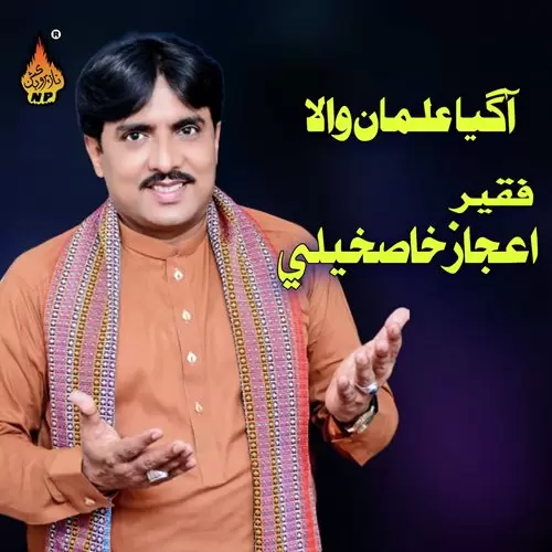 Sham E Qalandr  Mp3 Download Song - Mr-Punjab