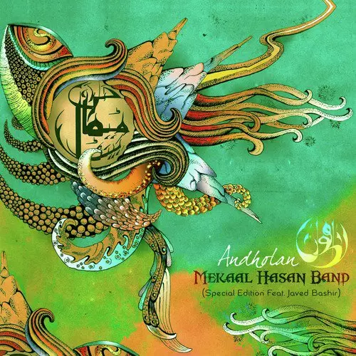 Ghungat Mekaal Hasan Band Mp3 Download Song - Mr-Punjab