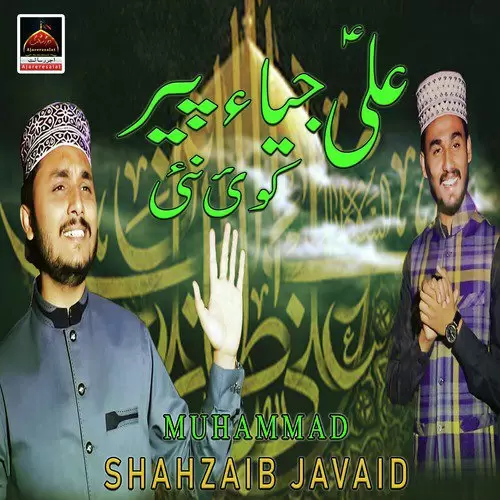 Ali Jiya Peer Koi Muhammad Shahzaib Javaid Mp3 Download Song - Mr-Punjab
