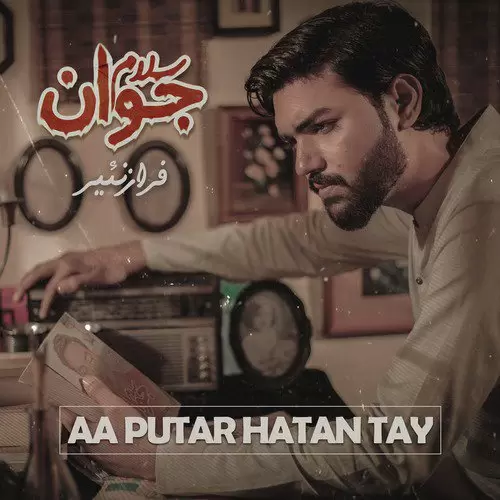 Aa Putar Hatan Tay Faraz Nayyer Mp3 Download Song - Mr-Punjab