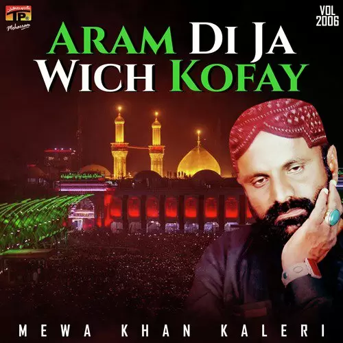 Utti Mil Veer Koon Sughra Mewa Khan Kaleri Mp3 Download Song - Mr-Punjab