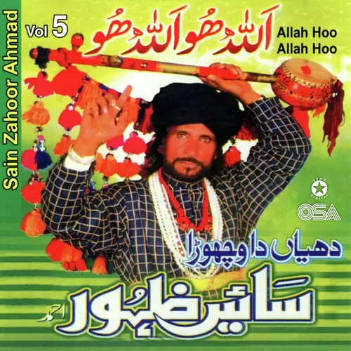 Allah Hoo Allah Hoo, Vol. 5 Songs