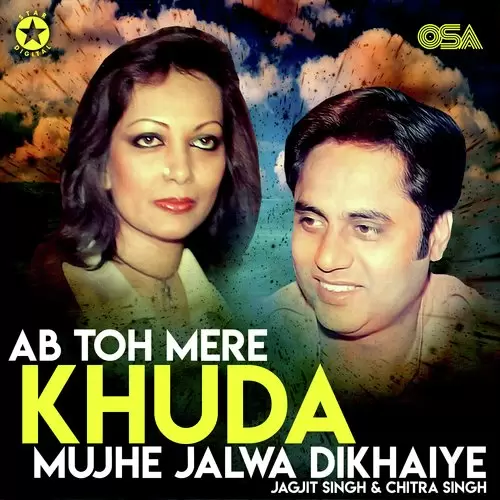 Ab Toh Mere Khuda Mujhe Jalwa Dikhaiye Jagjit Singh Mp3 Download Song - Mr-Punjab