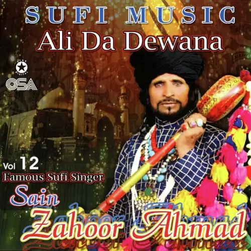 Ali Da Dewana, Vol. 12 Songs