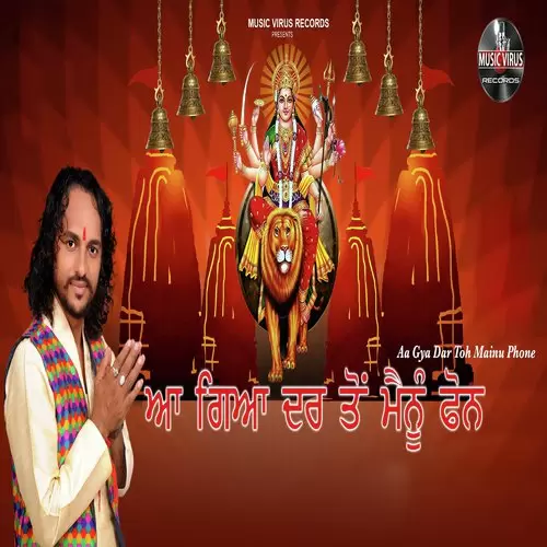 Aa Gya Dar Toh Mainu Phone Sandeep Rana Mp3 Download Song - Mr-Punjab