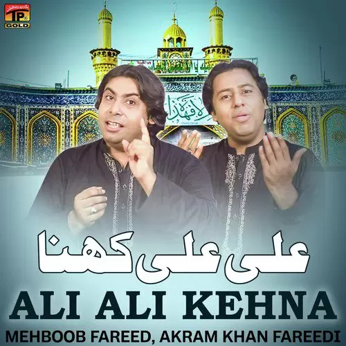 Ali Ali Kehna Akram Khan Fareedi Mp3 Download Song - Mr-Punjab