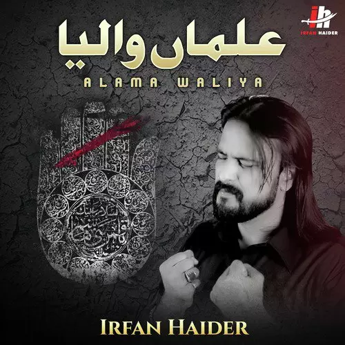 Alama Waliya Irfan Haider Mp3 Download Song - Mr-Punjab