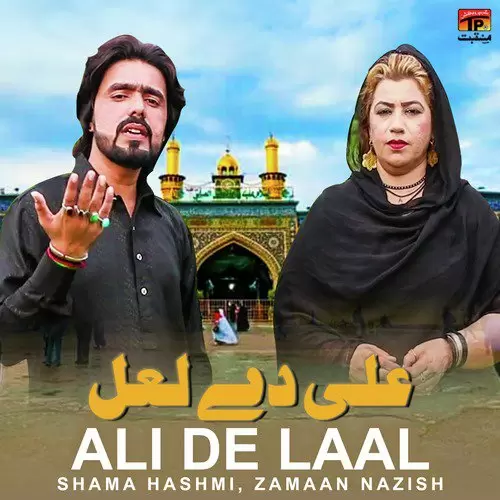 Ali De Laal Shama Hashmi Mp3 Download Song - Mr-Punjab