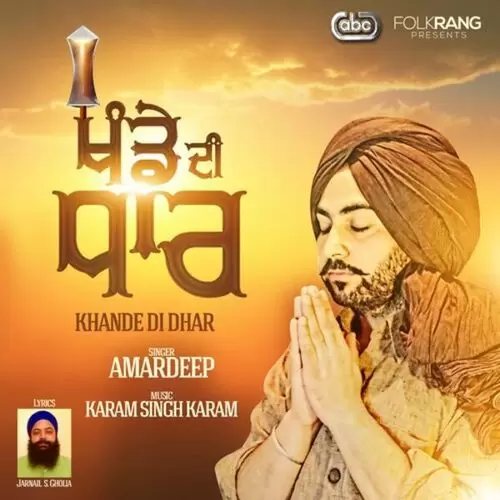 Khande Di Dhar Amardeep Mp3 Download Song - Mr-Punjab