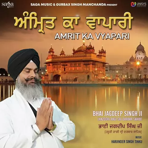 Taar Le Moko Taar Le Bhai Jagdeep Singh Ji Hazoori Ragi Sri Darbar Sahib Mp3 Download Song - Mr-Punjab