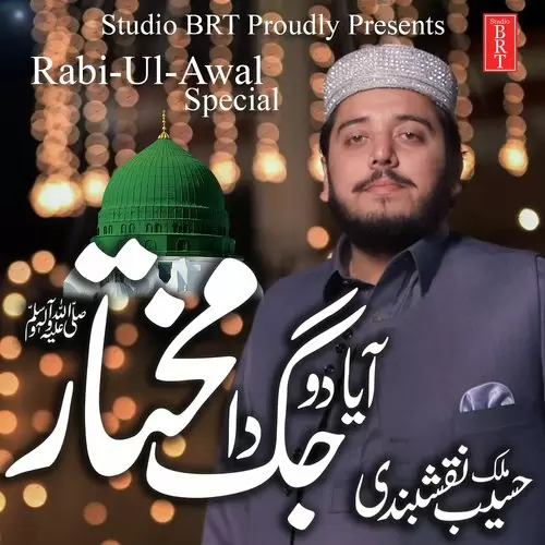 Aya Do Jug Da Mukhtar Malik Muhammad Haseeb Naqshbandi Mp3 Download Song - Mr-Punjab