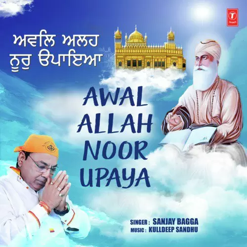 Awal Allah Noor Upaya Sanjay Bagga Mp3 Download Song - Mr-Punjab