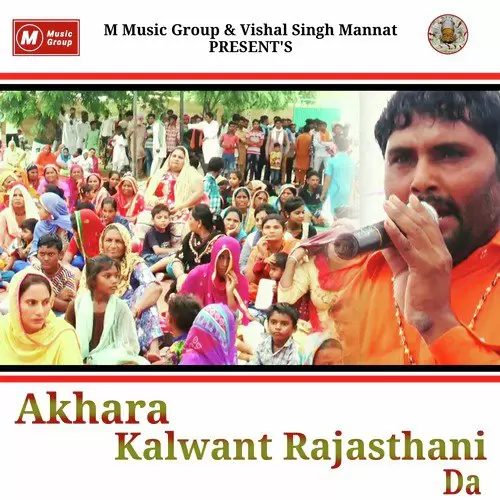 Akhara Kalwant Rajasthani Da Kalwant Rajasthani Mp3 Download Song - Mr-Punjab