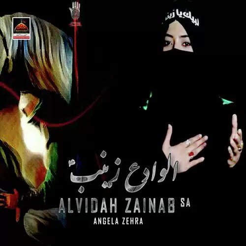 Alvidah Zainab Sa Songs