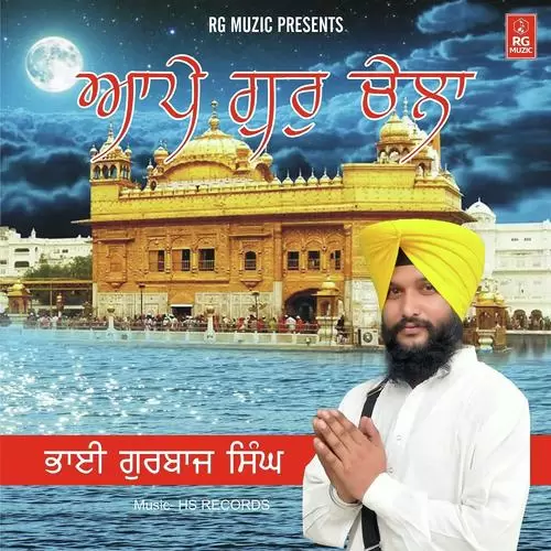 Aape Guru Chela Bhai Gurbaaz Singh Mp3 Download Song - Mr-Punjab