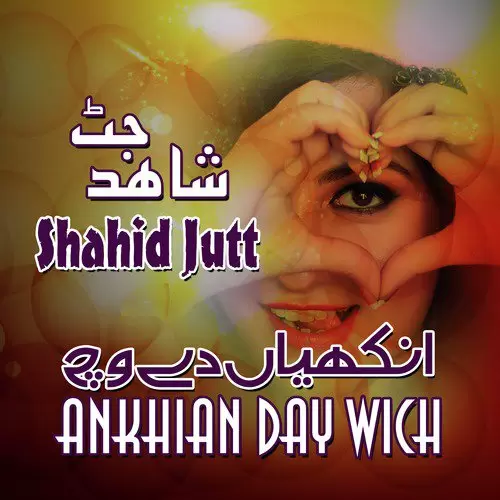 Janjh Gher Di Boye Tay Shahid Jutt Mp3 Download Song - Mr-Punjab