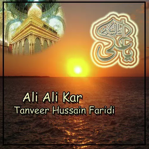 Ali Ali Kar Tanveer Hussain Faridi Mp3 Download Song - Mr-Punjab