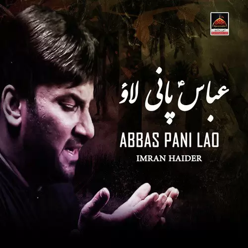 Jab Giray Thy Zeen Se Akbar A.S Imran Haider Mp3 Download Song - Mr-Punjab