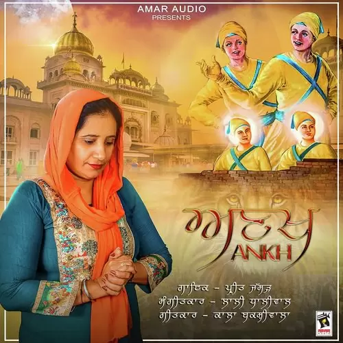 Ankh Preet Jassar Mp3 Download Song - Mr-Punjab