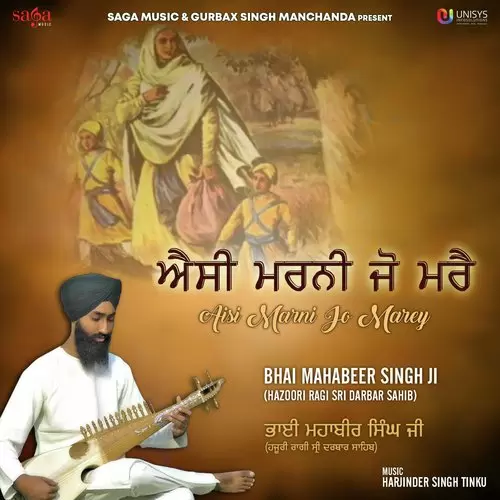 Aisi Marni Jo Marey Bhai Mahabeer Singh Ji Hazoori Ragi Sri Darbar Sahib Mp3 Download Song - Mr-Punjab