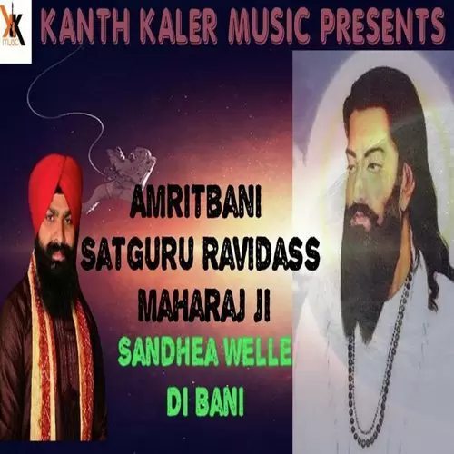 Amritbani Satguru Ravidas Maharaj Ji Sandhea Welle Di Bani Bhai Lakhvinder Singh Mehatpur Walle Mp3 Download Song - Mr-Punjab