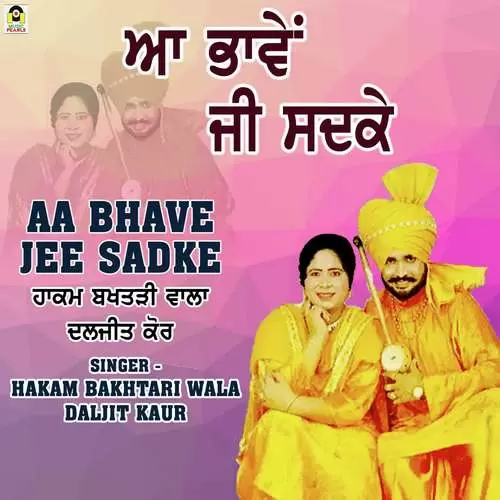 Aa Bhave Jee Sakde Hakam Bakhtari Wala Daljit Kaur Mp3 Download Song - Mr-Punjab