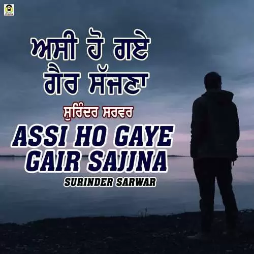 Assi Ho Gaye Gair Sajjna Surinder Sarwar Mp3 Download Song - Mr-Punjab