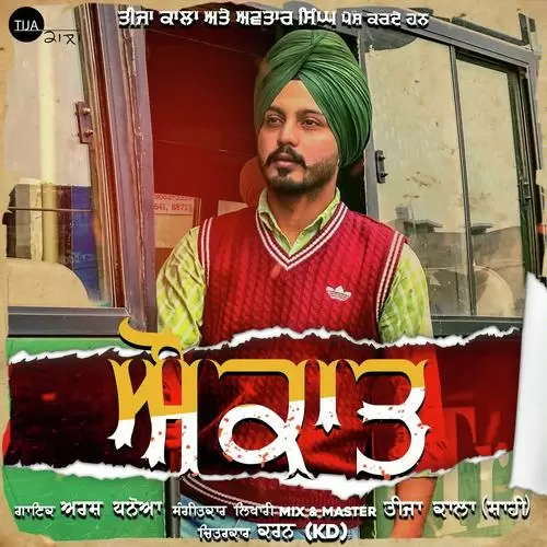 Aukaat Arsh Dhanoa Mp3 Download Song - Mr-Punjab