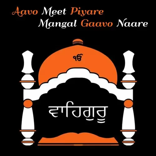 Aavo Meet Piyare Bibi Roop Jeet Kaur Mp3 Download Song - Mr-Punjab