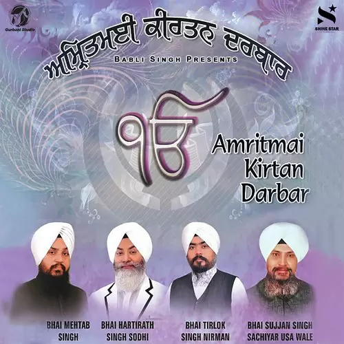 Tu Thakro Bairagro Bhai Sujjan Singh Mp3 Download Song - Mr-Punjab