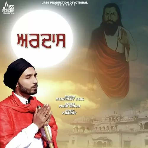 Ardaas Manpreet Paul Mp3 Download Song - Mr-Punjab