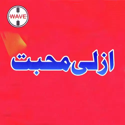 Azli Mohabat Songs