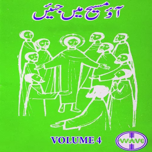 Aao Masih Main Jiyain, Vol. 4 Songs