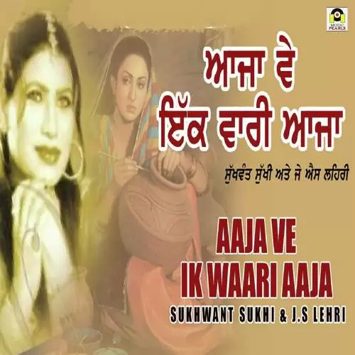 Aaja Ve Ikk Waari Aaja Sukhwant Sukhi Mp3 Download Song - Mr-Punjab