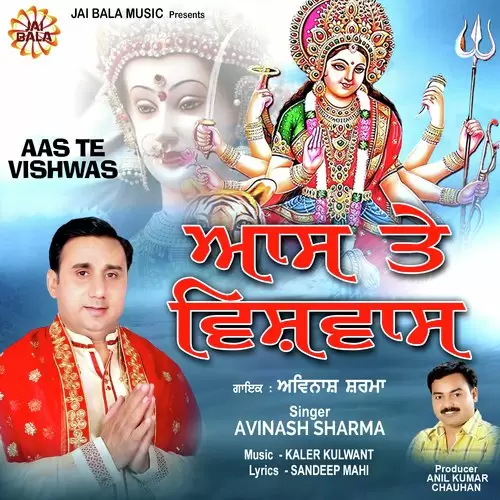 Aas Te Vishwas Avinash Sharma Mp3 Download Song - Mr-Punjab