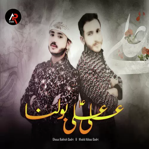 Ali Ali Bolna Ghous Bakhsh Qadri Mp3 Download Song - Mr-Punjab