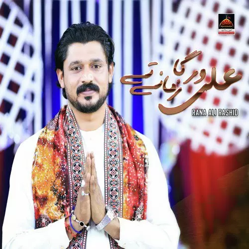 Ali Warga Zamane Te Rana Ali Rashid Mp3 Download Song - Mr-Punjab