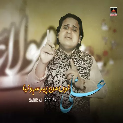 Ali Nu Man Peer Sohnya Sabir Ali Roshan Mp3 Download Song - Mr-Punjab