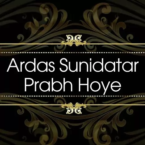 Ardas Sunidatar Prabh Hoye Bhai Bakhshish Singh Mp3 Download Song - Mr-Punjab