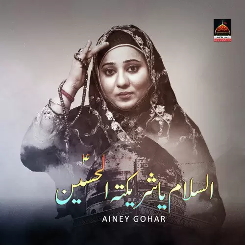 Asalaam Ya Shariqa Tul Hussain Ainey Gohar Mp3 Download Song - Mr-Punjab