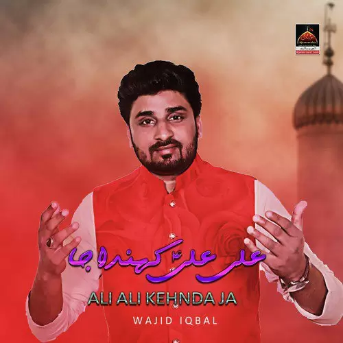 Ali Ali Kehnda Ja Wajid Iqbal Mp3 Download Song - Mr-Punjab