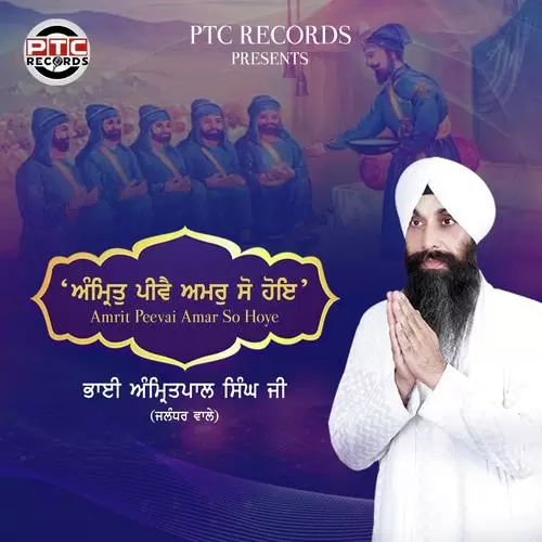 Amrit Peevai Amar So Hoye Bhai Amritpal Singh Ji Jalandhar Wale Mp3 Download Song - Mr-Punjab