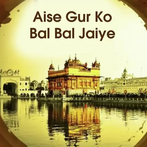 Aise Gur Ko Bal Bal Jaiye Bhai Sukhdev Singh Mp3 Download Song - Mr-Punjab