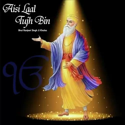 Aisi Laal Tujh Bin Kon Kare Bhai Ranjeet Singh Ji Khalsa Mp3 Download Song - Mr-Punjab